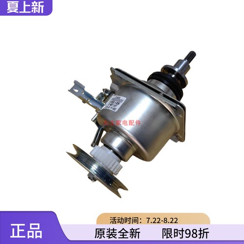 美的洗衣机离合器12938000000435