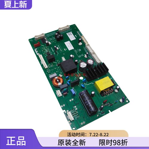 全新海信冰箱原装主控主板