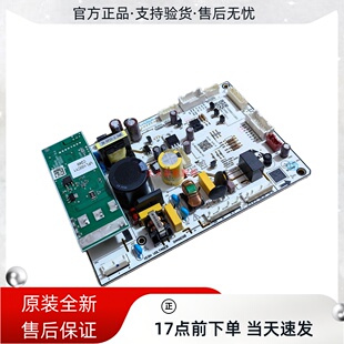 适用美的冰箱BCD-541WUSGPZM(E)原装主控变频一体主板DA000111201