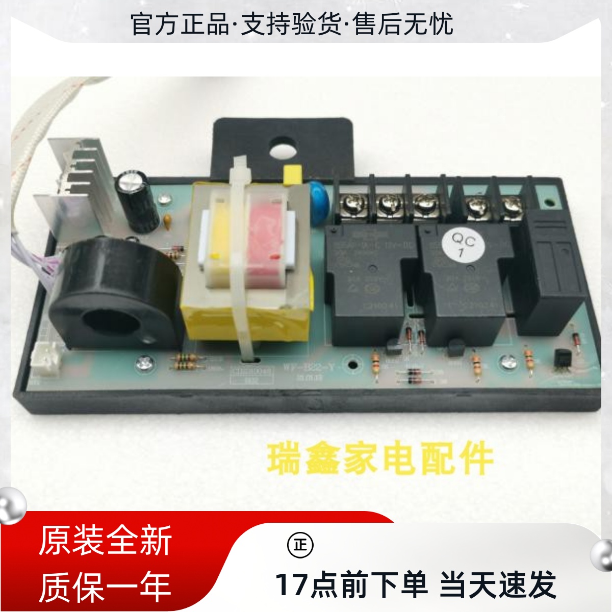 全新澳柯玛热水器 FCD-80B503/25B505原装电源主板配件WF-B22-Y