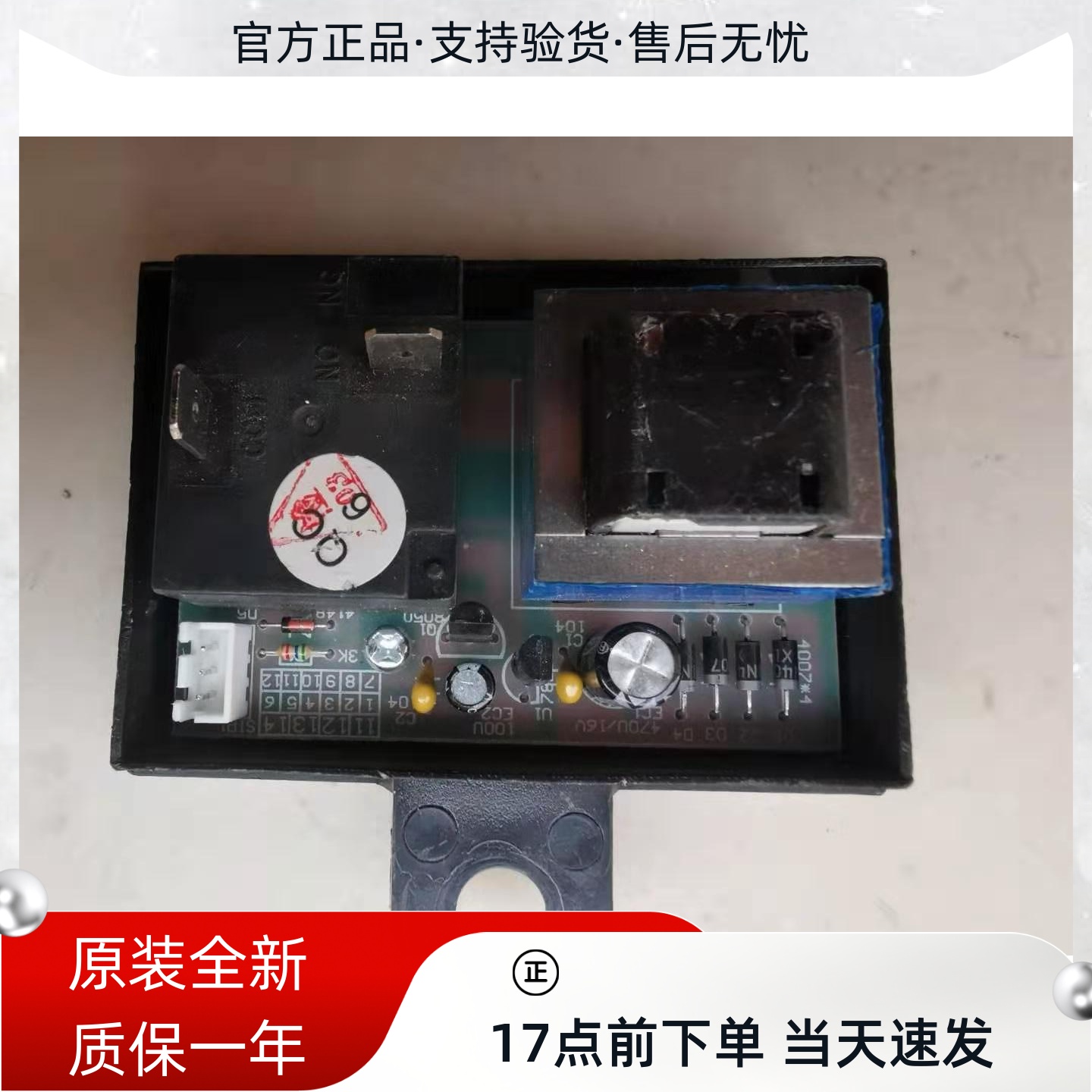 适用长虹热水器电源主板控制板