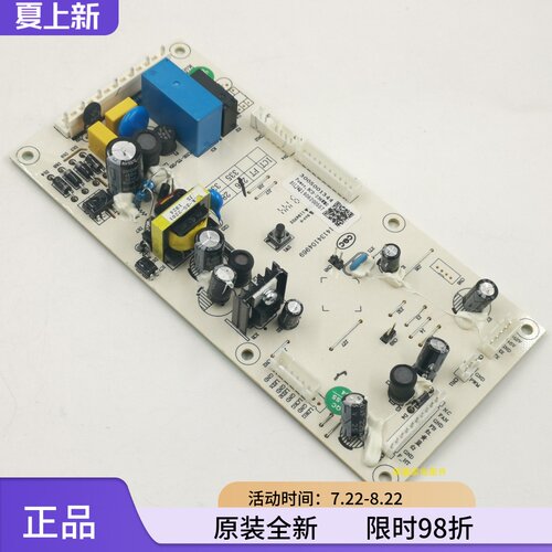 原装澳柯玛冰箱主控板