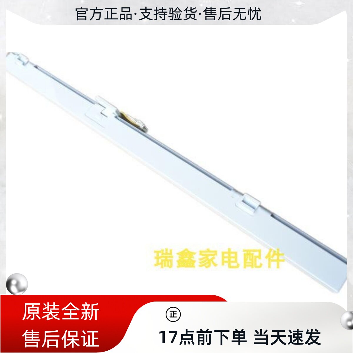 容声海信四门冰箱BCD-439/455/456/458/459WD18M竖隔板部件翻转梁
