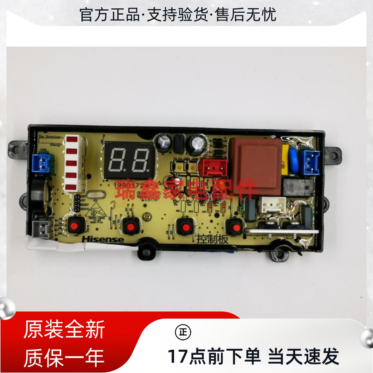 海信全自动洗衣机HB80DA32P