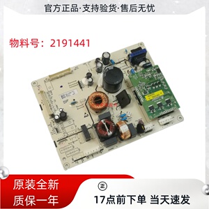 海信冰箱BCD-252/236WD11NP/249WD1N/246WYG1TP主控板2191441配件