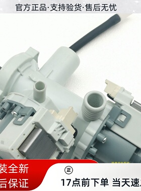 全新海信滚筒洗衣机 XQG70-B1402FPC/B1202FPW排水电机泵1577929