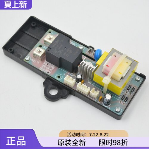 荣事达储水式电热水器RSD-SF20G-80 主控制电源主板WF-B02ADY配件