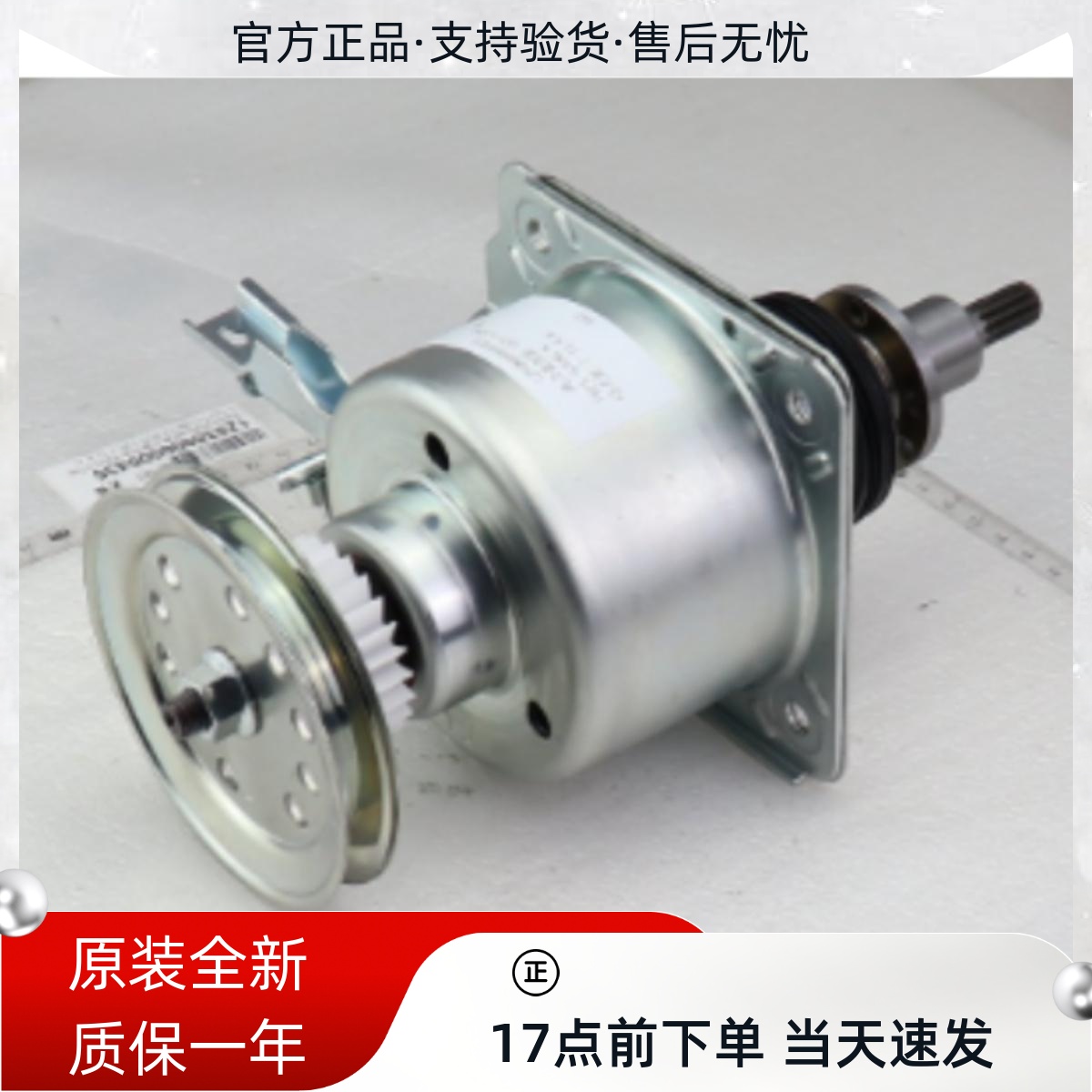 小天鹅洗衣机TB80-5388CLK/8168H/Q8168H/75-6088CLS/8168H离合器