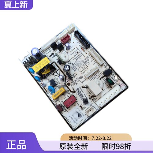 全新美的冰箱原装主控制主板