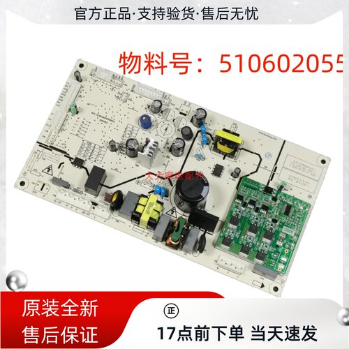 全新海信冰箱BCD-515WMK1DPQ/515WD12FP主控电脑变频板510602055