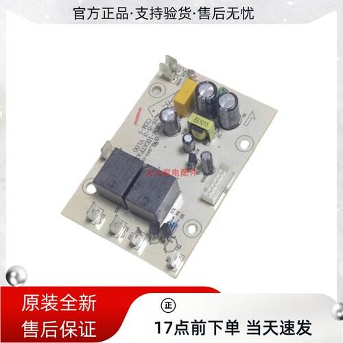 澳柯玛电源控制板原装全新