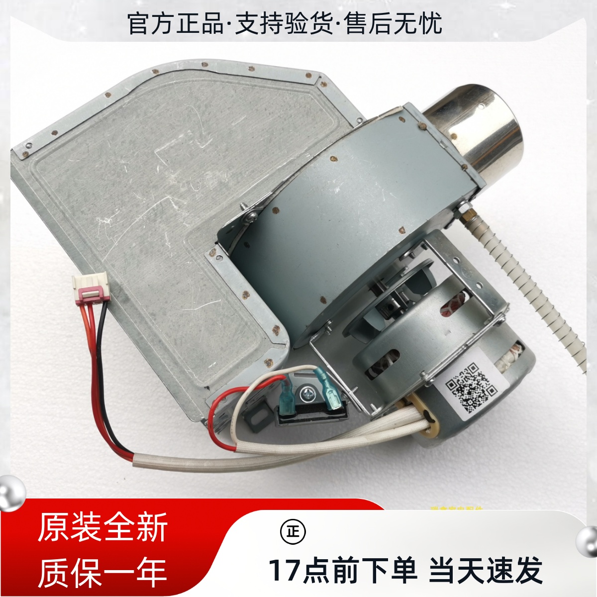原装全新美的燃气热水器配件排气电风机12HC122Q. YXR8-2Z-11双速