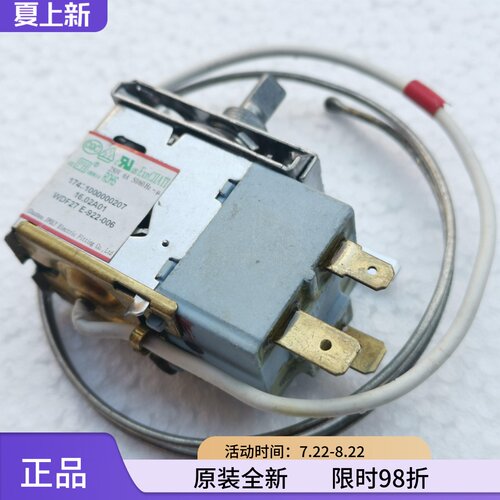 温控器WDF2717431000000207