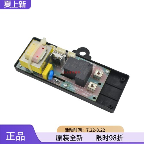 澳柯玛储水电热水器主控电源主板