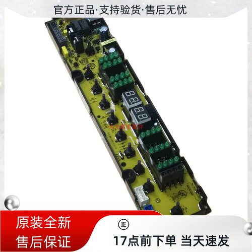 海信洗衣机控制板配件