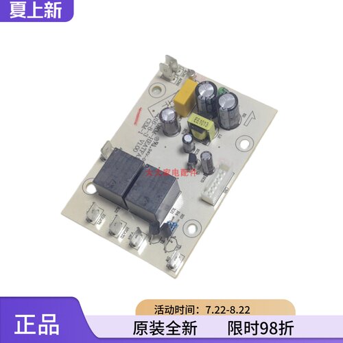 澳柯玛电源控制板原装全新