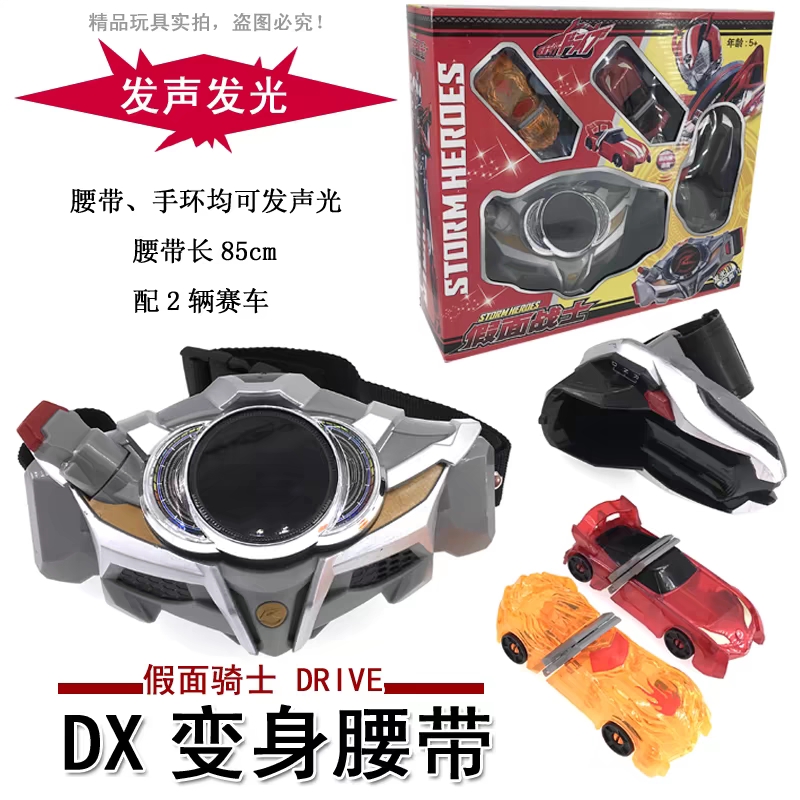 假面骑士DIRVER变身驰骑腰带驱动器发声发光时王腰带礼盒装