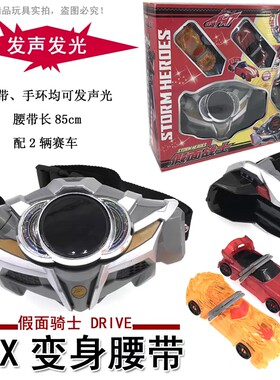 假面骑士DIRVER变身驰骑腰带驱动器发声发光时王腰带礼盒装