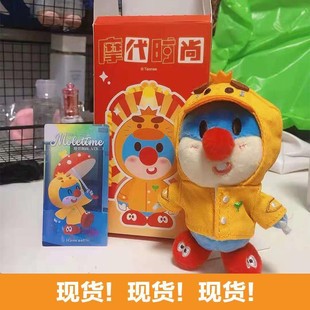 摩尔庄园盲盒rk王座雨衣黑猫宇航员熊猫番茄妹大隐藏收藏毛绒礼品