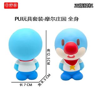 摩尔庄园摩乐乐慢回弹捏捏乐卡通公仔解压玩具减压发泄玩具
