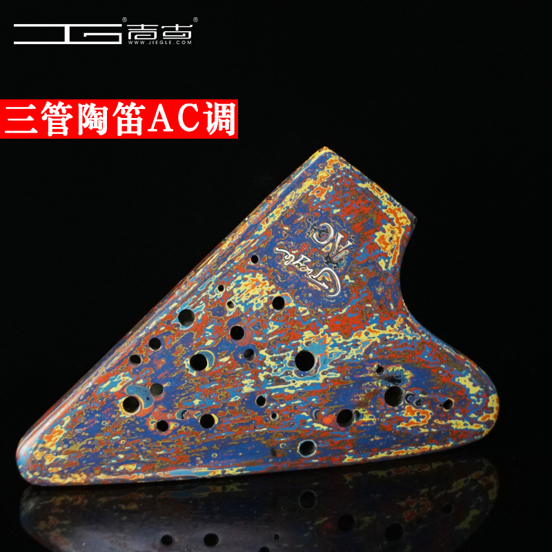 调彩色大漆演奏级专业乐器糖糖音乐家c调中音ac吉古三管陶笛