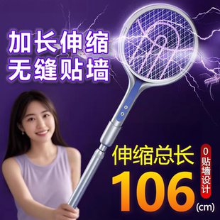 超强力灭蚊拍家用充电式 加长伸缩电蚊拍2025新款 二合一米品电蚊拍