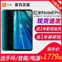 官方Xiaomi/小米 Redmi Note8 Pro旗舰红米note8pro手机正note7 9