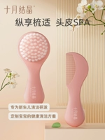 十月结晶 Безвредная расческа, массажер для кожи головы, не повреждает волосы