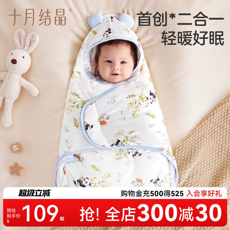 十月结晶婴儿抱被初生纯棉包被包单二合一新生宝宝产房待产秋冬季