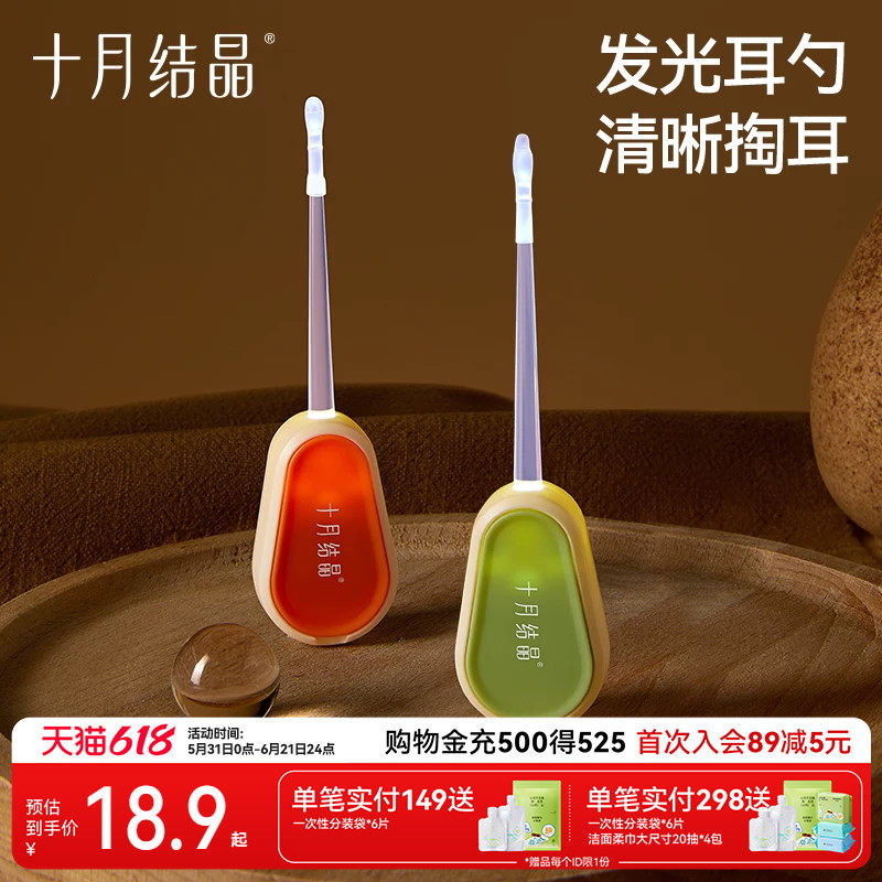 十月结晶婴儿发光挖耳勺宝宝专用带灯掏儿童耳朵勺神器硅胶软头