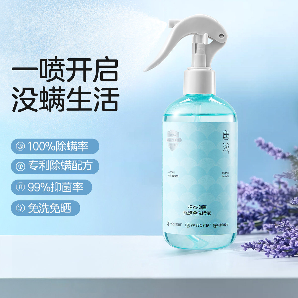 十月结晶唐浅除螨喷雾免洗晒杀菌剂床上沙发家用母婴去螨虫神器,婴童洗护,宝宝除菌喷雾,淘宝优惠券,粉丝福利购,淘宝优惠卷