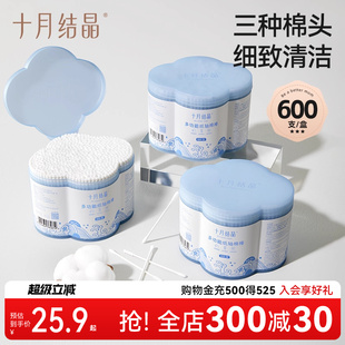 十月结晶婴儿棉签宝宝掏耳朵新生鼻屎清洁双头棉棒 百补600支