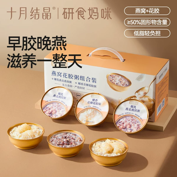 Товары от 十月结晶恩孝专卖店