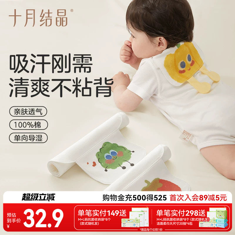 十月结晶婴儿吸汗巾儿童纯棉幼儿园全棉垫背巾男女宝宝隔汗巾a类