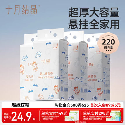十月结晶小萌鸡绵柔巾婴儿专用新生宝宝可悬挂加厚洗脸巾非棉柔巾