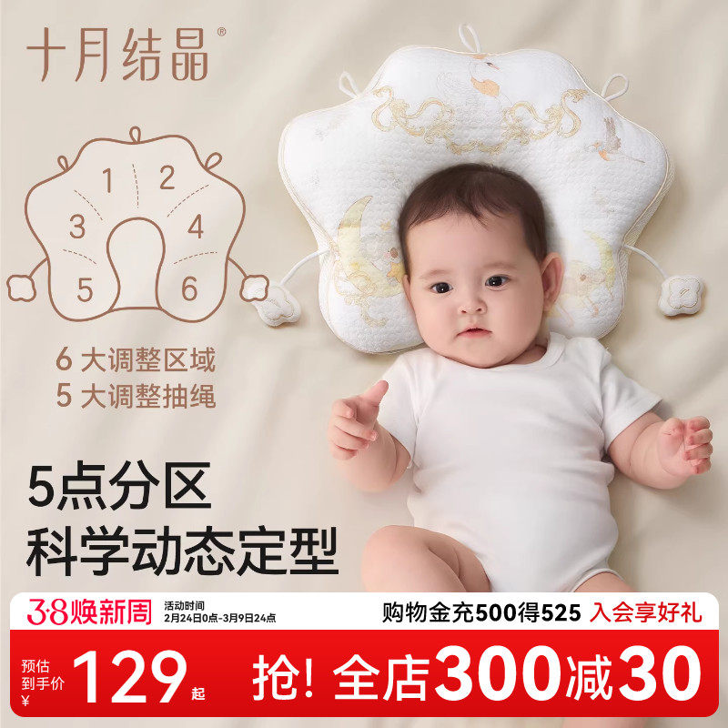 十月结晶婴儿防螨抑菌宝宝定型枕新生儿防偏头软管枕头四季通用
