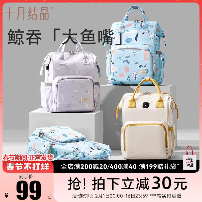 十月结晶妈咪包母婴外出轻便孕妇妈妈时尚多功能双肩大容量母婴包