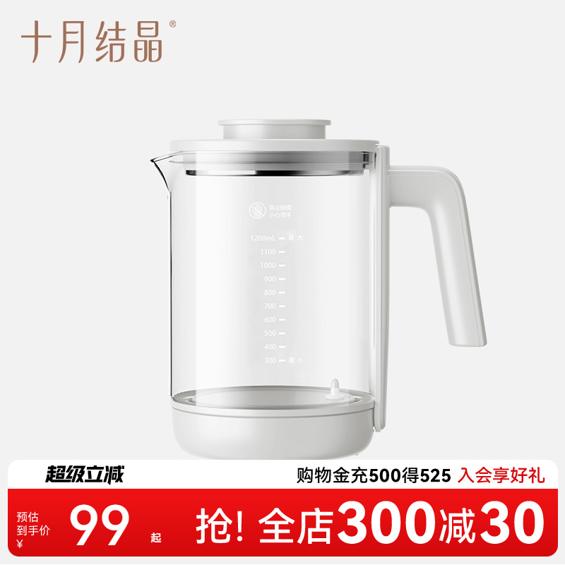 十月结晶全系列玻璃壶配件