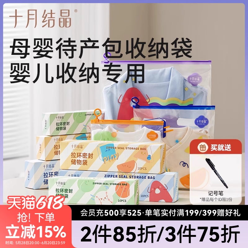 十月结晶衣物收纳袋婴儿专用