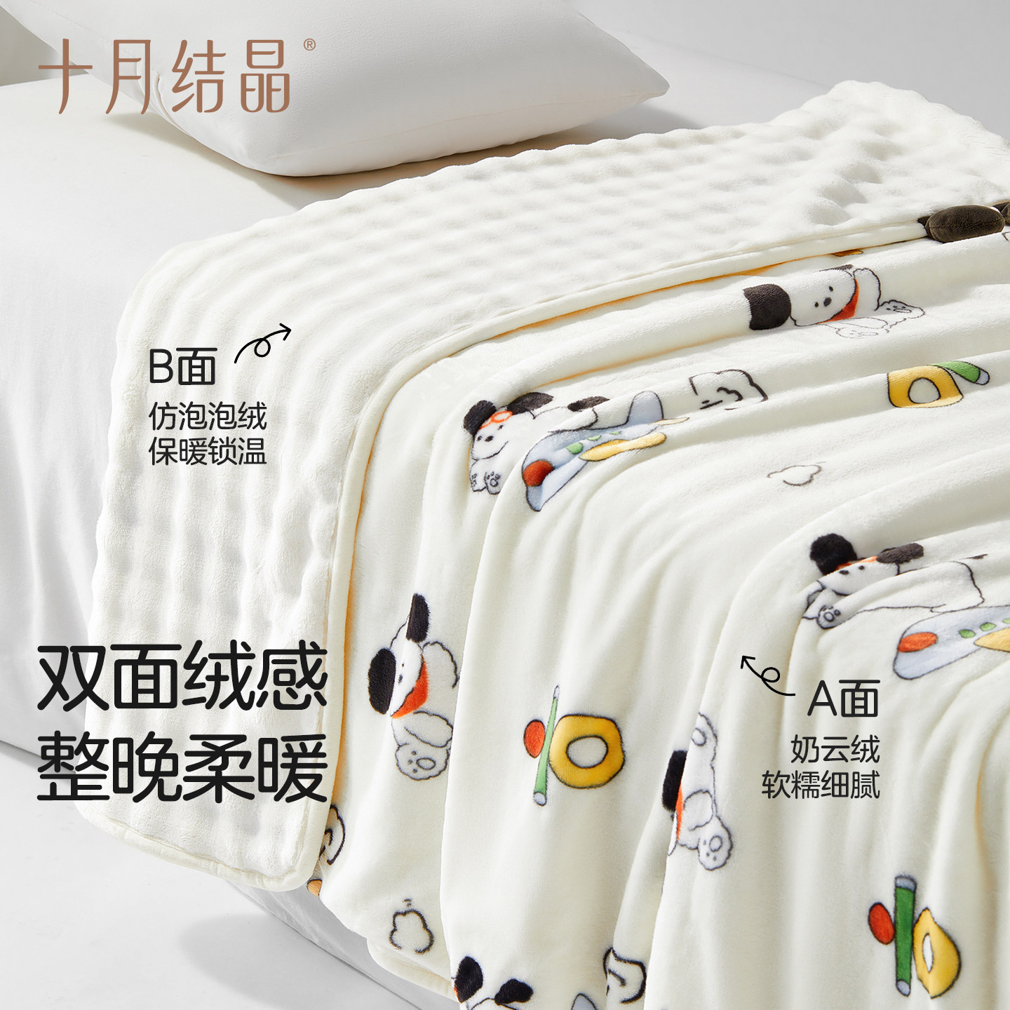 十月结晶婴儿盖毯保暖小毯子图片