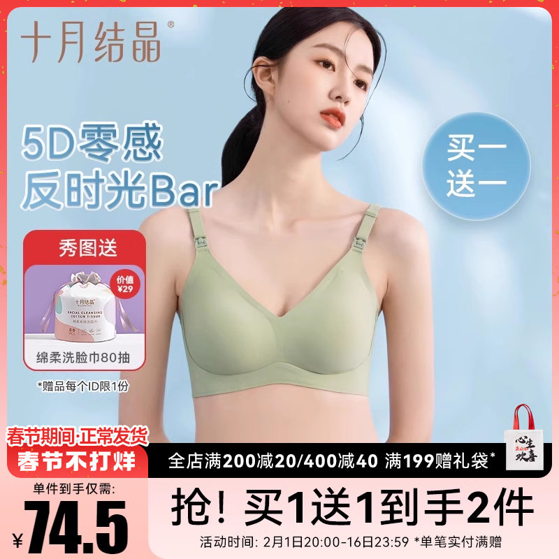 十月结晶5D孕妇哺乳内衣防下垂聚拢产后喂奶怀孕期专用内衣文胸罩
