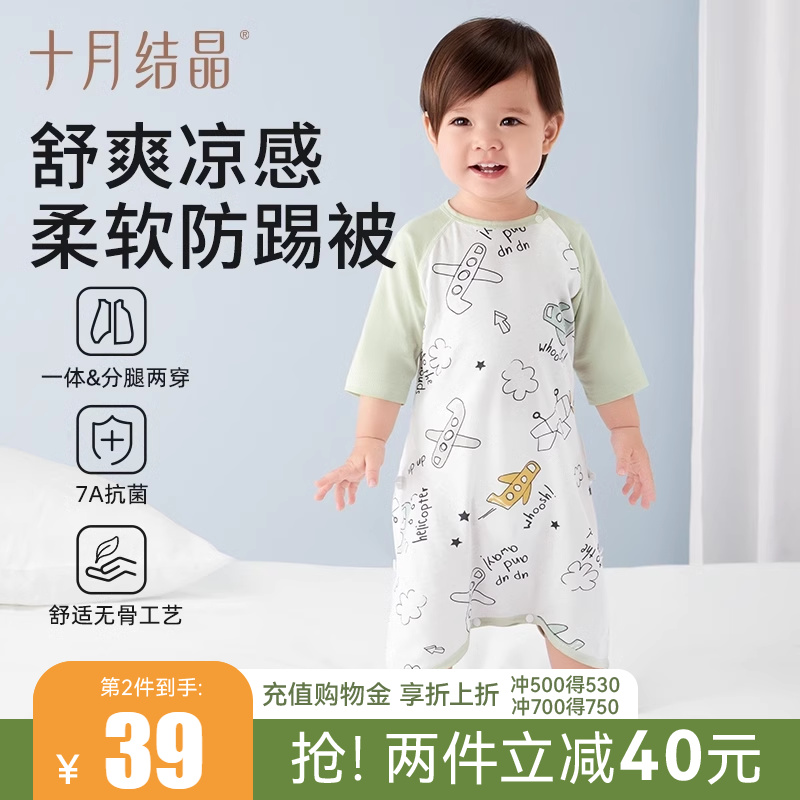 十月结晶小凉风婴儿睡袋纯棉睡袍夏季防踢被神器儿童睡衣宝宝睡裙