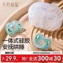 十月结晶婴儿硅胶安抚奶嘴宝宝防胀气超柔软日夜两用外出易携带