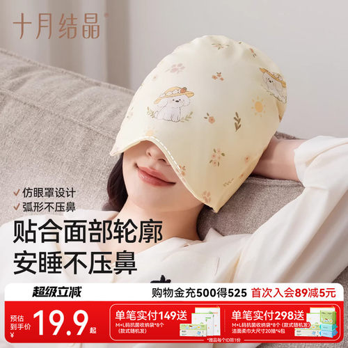 十月结晶产妇月子帽防风护耳