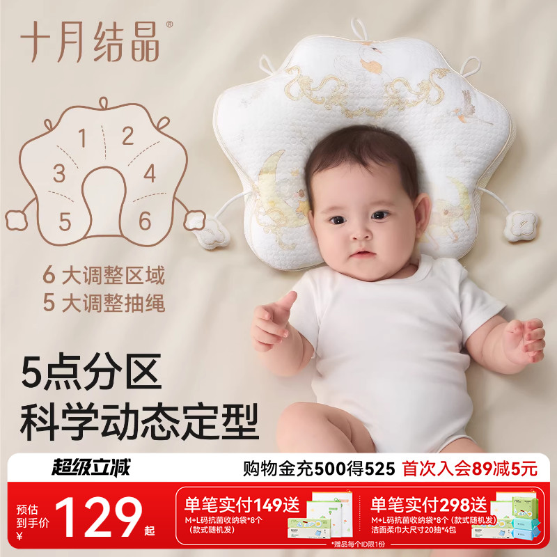 十月结晶婴儿防螨抑菌宝宝定型枕新生儿防偏头软管枕头四季通用