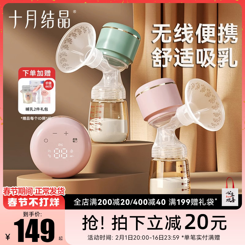 十月结晶吸奶器电动一体式全自动拔奶器孕产妇产后正品吸力大静音