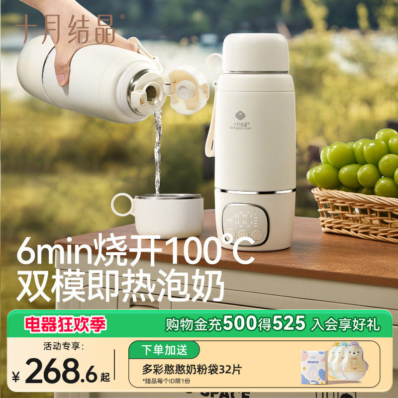 十月结晶恒温壶婴儿专用无线便携式外出泡奶恒温杯烧水壶调奶神器