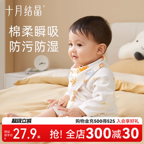 十月结晶婴儿纯棉男女儿童三角巾