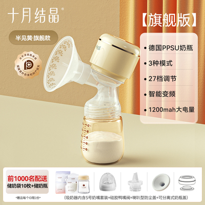 十月结晶吸奶器电动一体式全自动拔奶器孕产妇产后正品吸力大静音 — 3