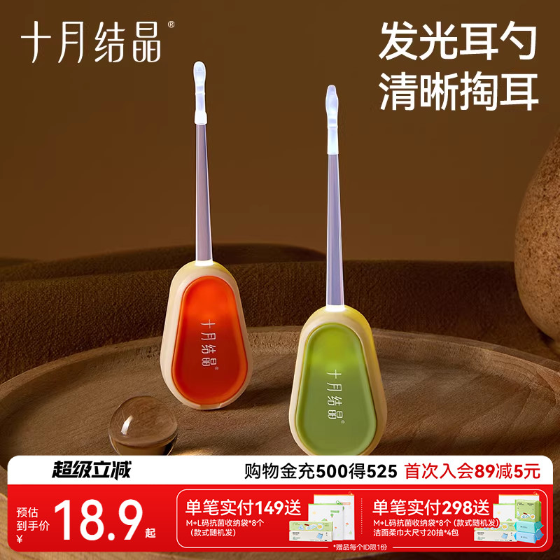 十月结晶婴儿发光挖耳勺宝宝专用带灯掏儿童耳朵勺神器硅胶软头